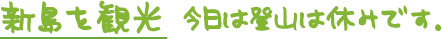 日の出山、麻生山、金比羅山