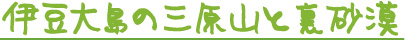 日の出山、麻生山、金比羅山