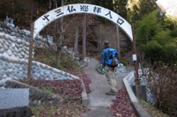 十三仏巡拝入口