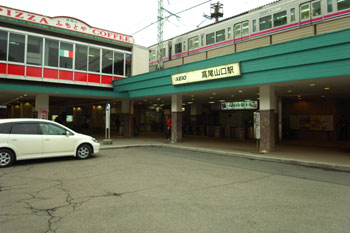 高尾山口駅