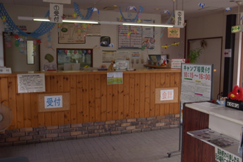 若洲公園キャンプ場　受付