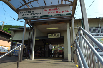 藤野駅